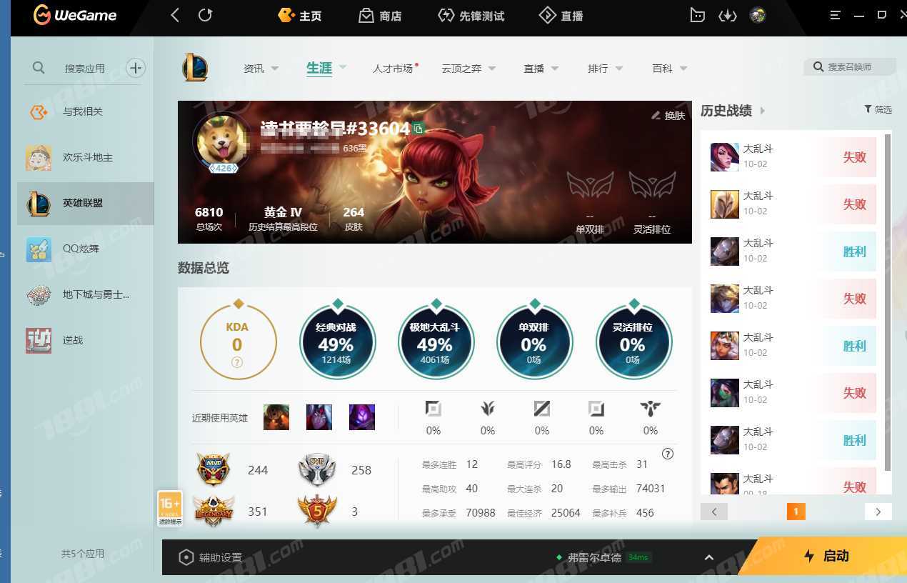 可二次 等级 426 英雄数量 169 皮肤数量 264 神话数量 3 炫彩数量 28 单双排位段位 未定级