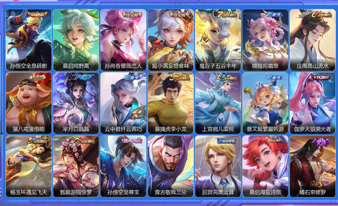 贵族等级 V5 段位 至尊星耀 英雄数量 122 皮肤数量 257 荣耀典藏 1个 全息碎影 无双至尊 0个